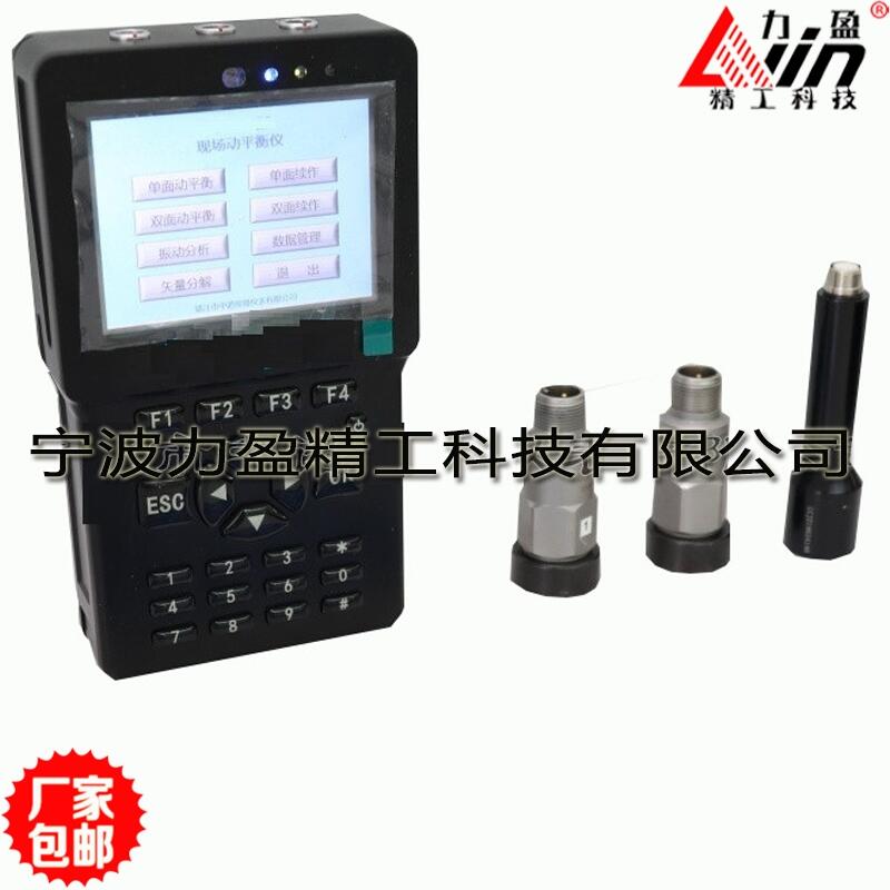 山西LWIN120B雙面現(xiàn)場動(dòng)平衡儀