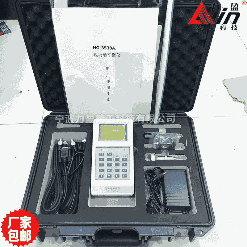 寧夏HG-3538A單面現(xiàn)場動平衡儀