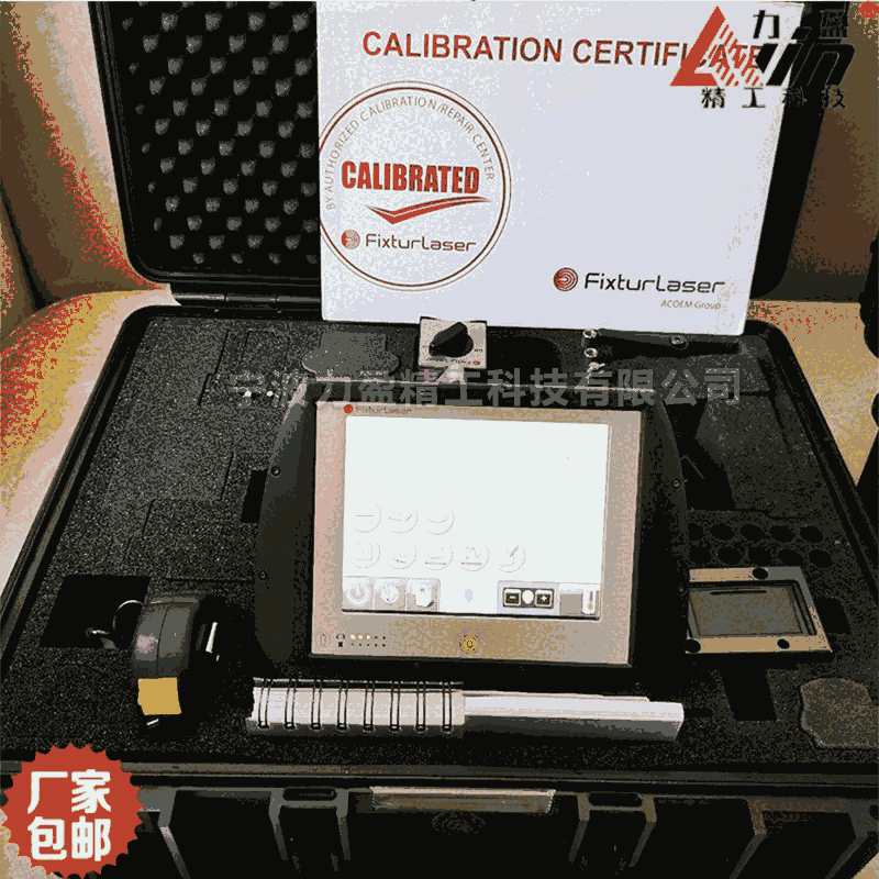 Fixturlaser NXA PRO激光對中儀力盈現(xiàn)包郵