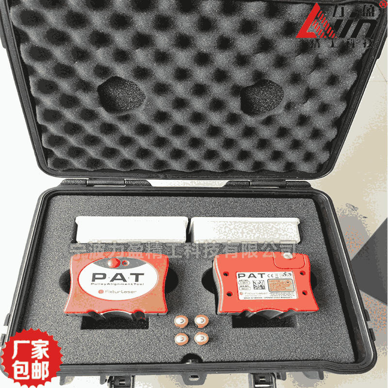Fixturlaser PAT皮帶輪激光對(duì)中儀力盈現(xiàn)貨包郵