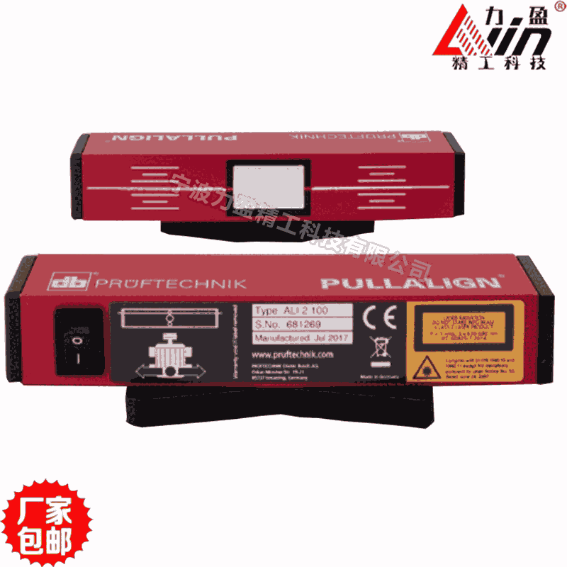 德國(guó)普盧福激光對(duì)中儀PULLALIGN延長(zhǎng)皮帶輪對(duì)心儀