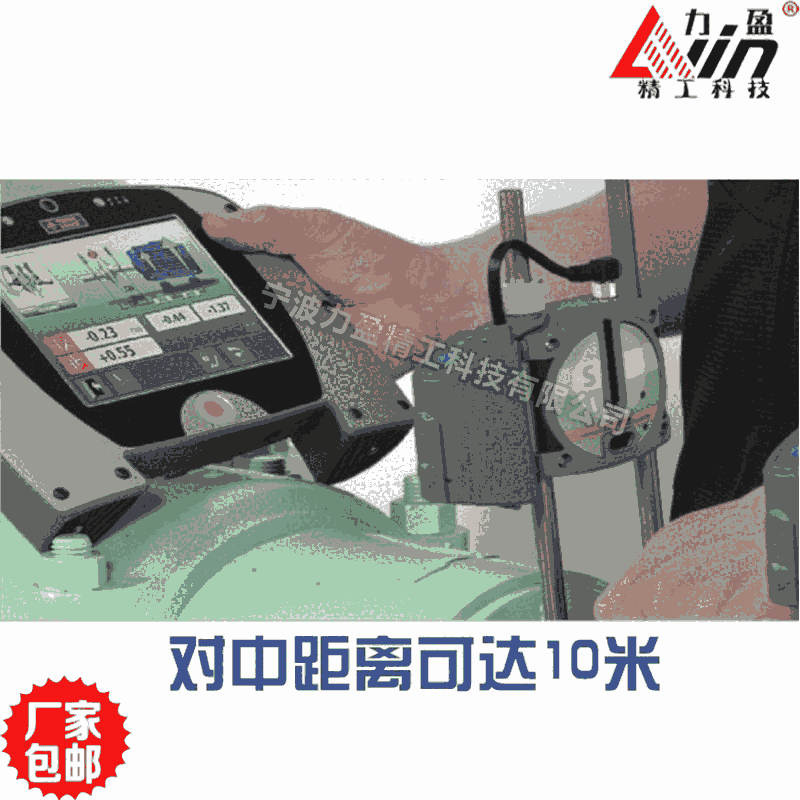 瑞典Fixturlaser飛翔XA Pro激光對(duì)中儀測(cè)量距離：10 m
