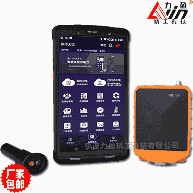 供應(yīng)LC100SA智能型手機(jī)現(xiàn)場動(dòng)平衡儀