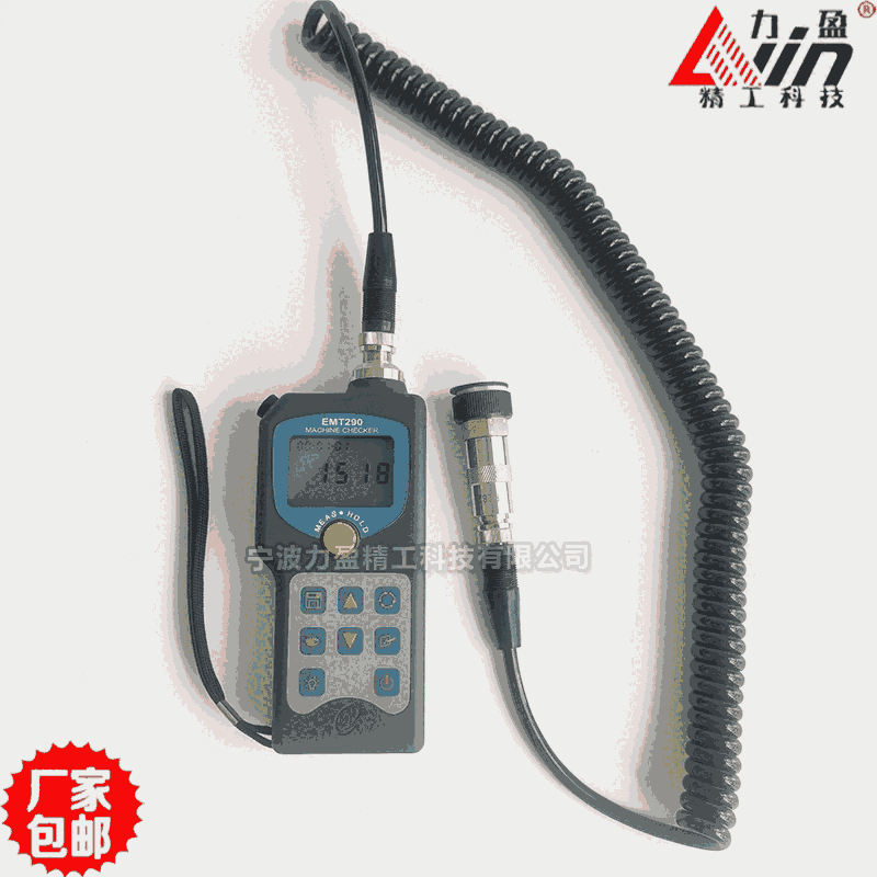 供應(yīng)EMT290D機器狀態(tài)點檢儀EMT290D性能參數(shù)
