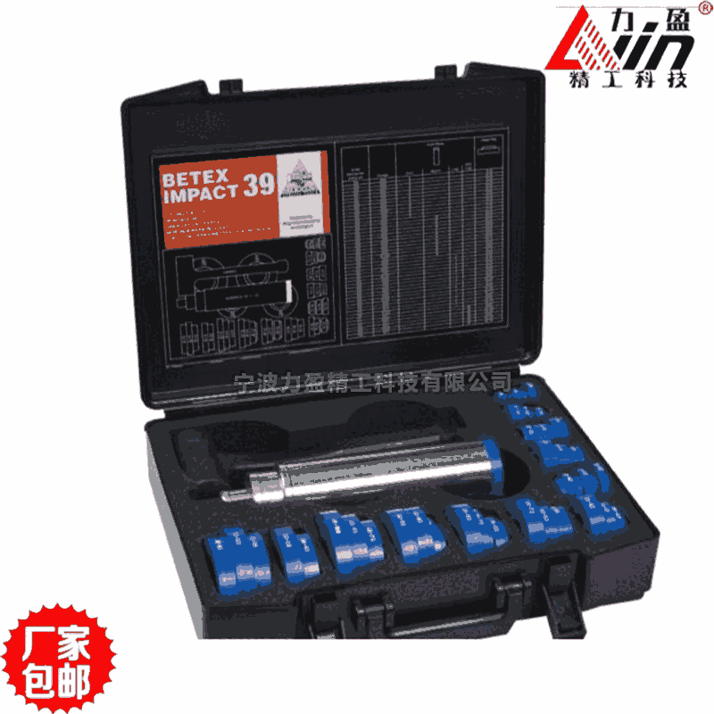 供應IMPACT39軸承冷態(tài)安裝工具荷蘭BEGA現(xiàn)貨原裝