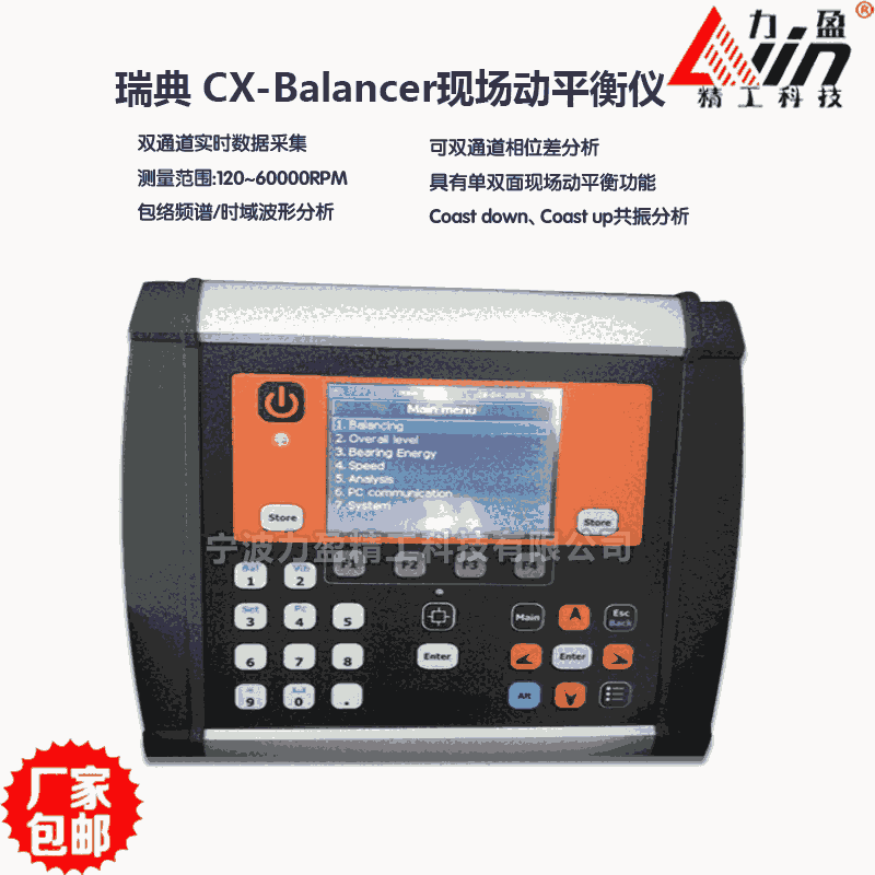 供應(yīng)瑞典CX-Balancer現(xiàn)場(chǎng)動(dòng)平衡儀 轉(zhuǎn)子動(dòng)平衡校正現(xiàn)場(chǎng)