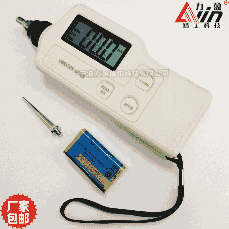 BK-820力盈便攜式測(cè)振儀廠家