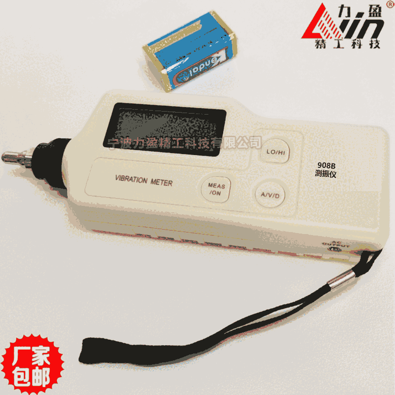 供應(yīng)力盈908B測振儀908設(shè)備振動(dòng)測試儀