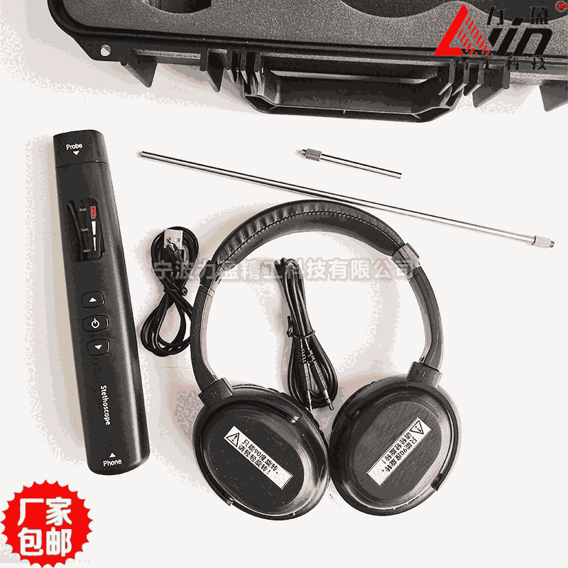 供應(yīng)力盈LWIN-YVT2機械故障聽診器參數(shù)報價