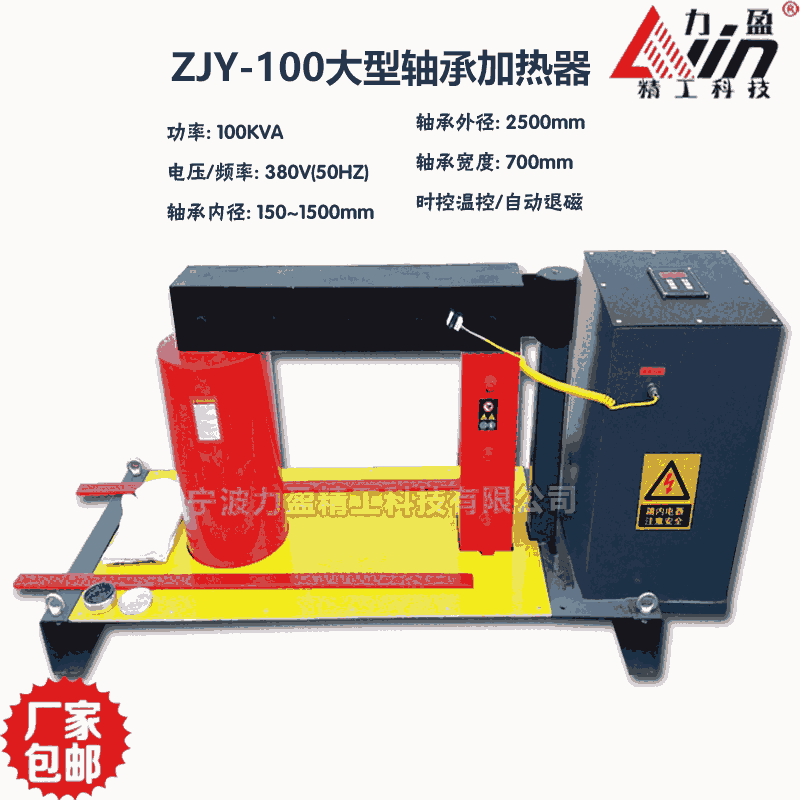 江西ZJY-100軸承加熱器（固定式數顯溫度控制）