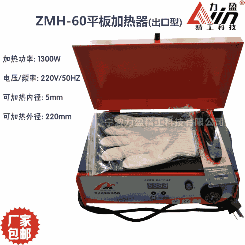 供應ZMH-60軸承加熱器 平板尺寸 溫度調節(jié)
