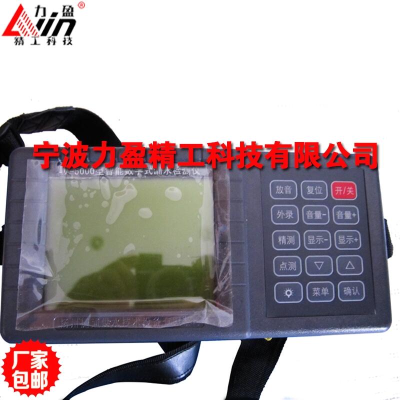 LD-5000云南力盈LD-5000管道漏水檢測(cè)儀