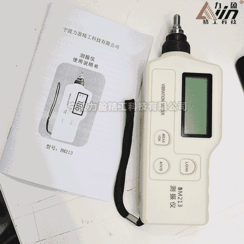 供應(yīng)力盈BM213便攜式測振儀 水泵風(fēng)機(jī)測振儀器