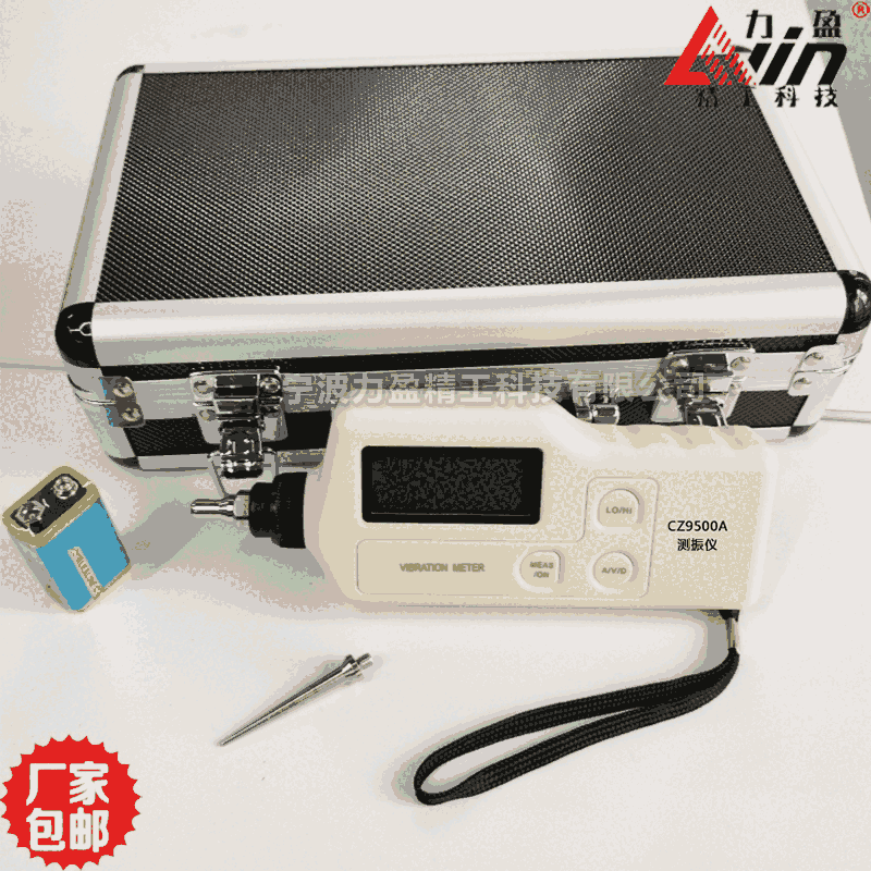 供應(yīng)力盈CZ9500A測(cè)振儀CM63A便攜式數(shù)顯測(cè)振筆
