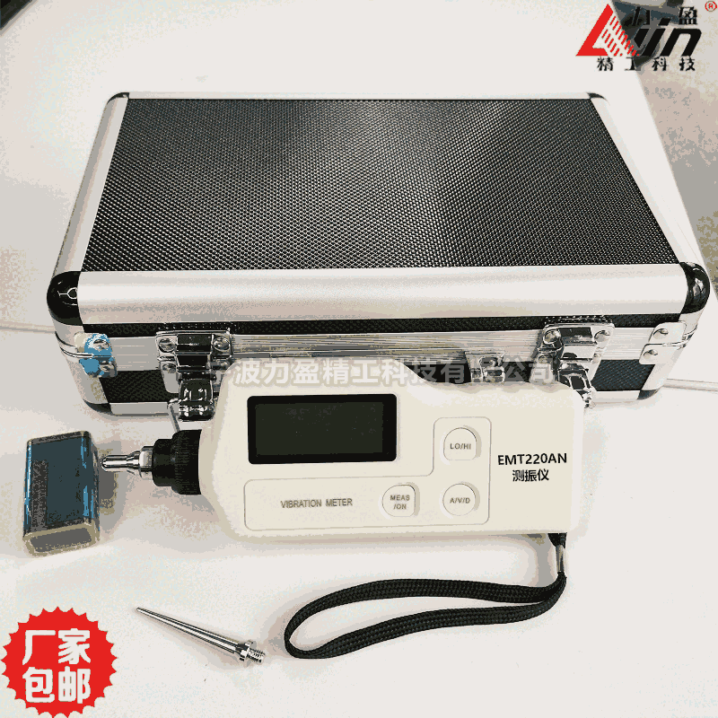 袖珍式測(cè)振儀EMT220AN設(shè)備故障診斷儀EMT220力盈報(bào)價(jià)