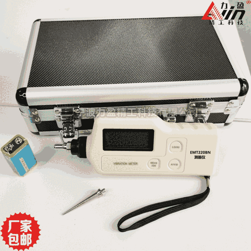 力盈EMT220BN袖珍式測振儀EMT220廠家?