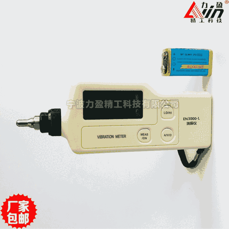 EN3000-L數(shù)顯式測振儀EN3000-1振動測量儀