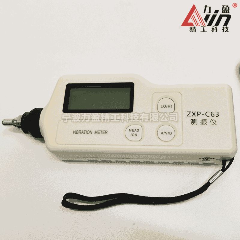 供應力盈ZXP-C63測振儀EN3000-L經(jīng)濟型工業(yè)振動測量儀