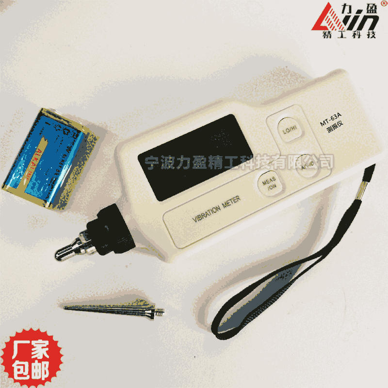 MT-63A一體機(jī)測(cè)振儀MT63A便攜式測(cè)振表