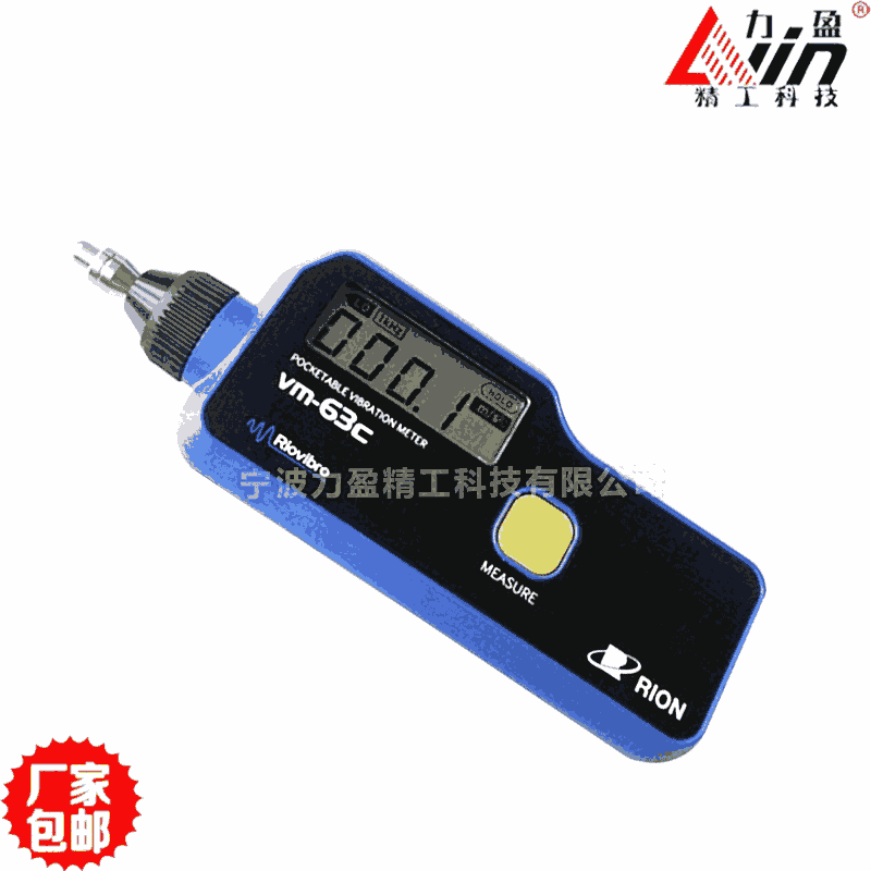日本理音RION原裝VM-63C手持式測(cè)振儀VM-63C數(shù)顯軸承振動(dòng)儀