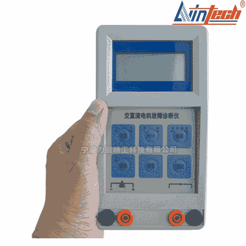 力盈品牌HG-6800交直流電機(jī)故障診斷儀