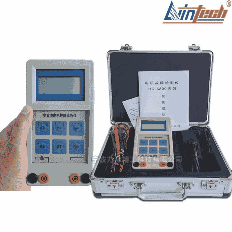 供應(yīng)HG-6801電機(jī)故障診斷儀SMHG-6801力盈包郵