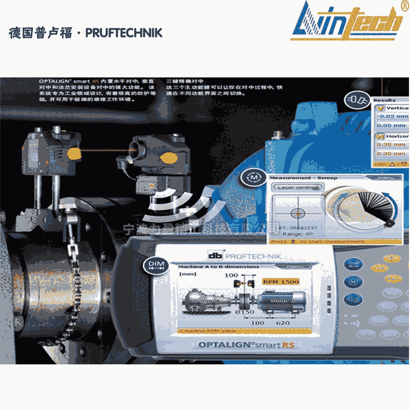 OPTALIGN- smart RS5 EX 德國(guó)激光對(duì)中儀