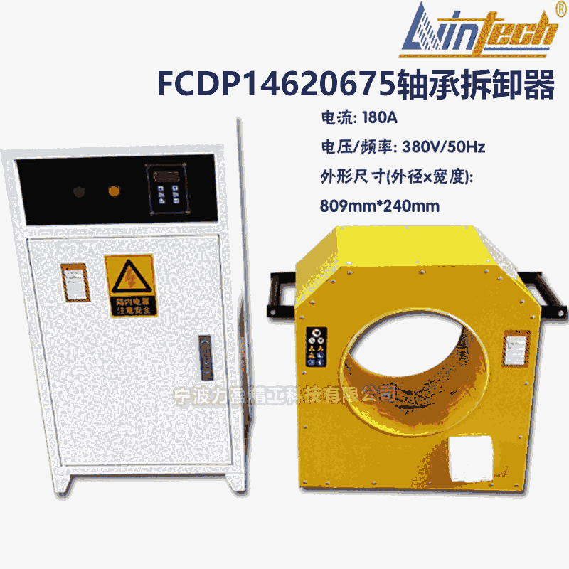力盈直銷(xiāo)FCDP14620675軸承拆卸器