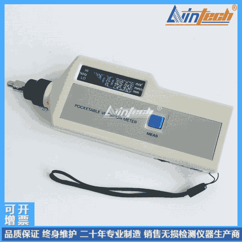 VM70內(nèi)蒙古VM高精度工業(yè)測振儀機械故障檢測儀