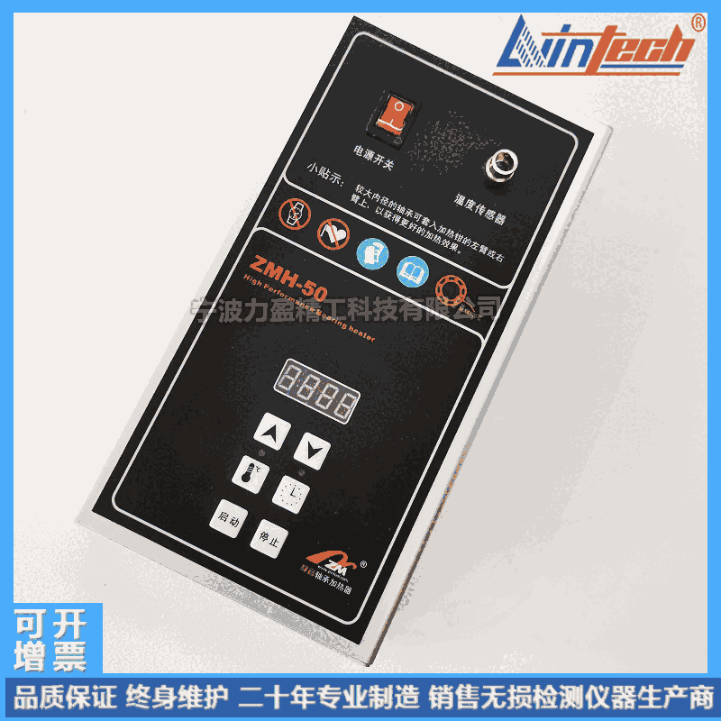 ZMH-50天津ZMH系列手持式軸承加熱器 智能感應(yīng)式