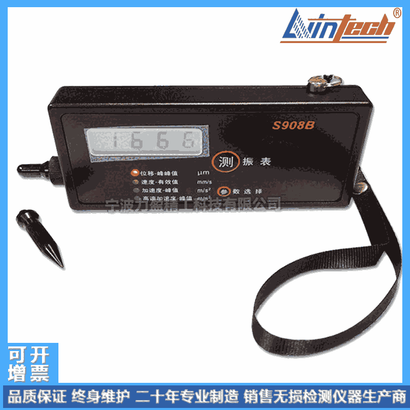 國產(chǎn)供應(yīng)908B微型測振表S908B-EX防爆型 手持振動計