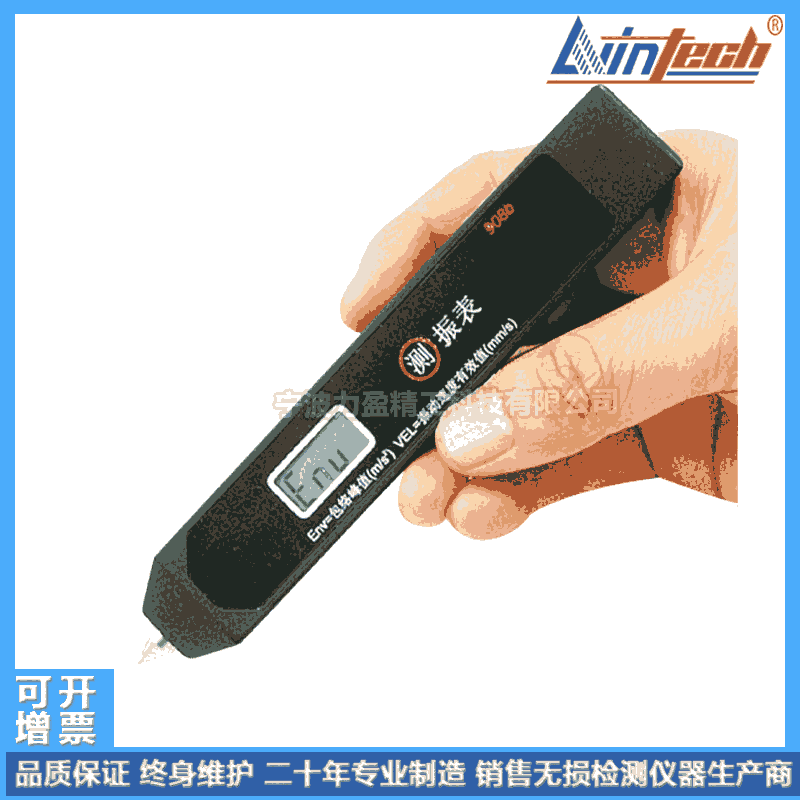 BSZ700-1河北力盈BSZ系列筆式測振儀 工業(yè)設(shè)備測量計