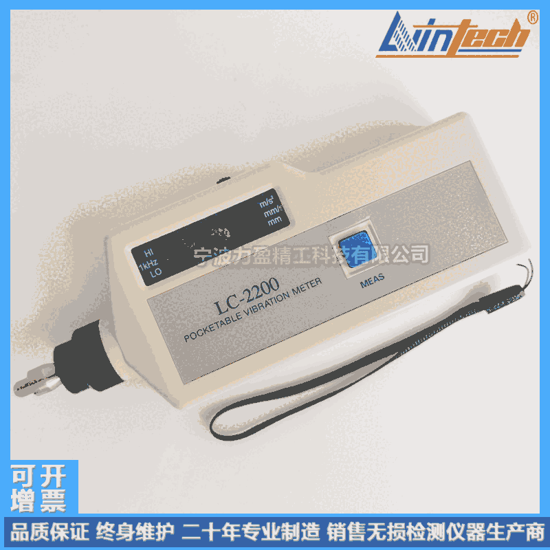 LC2200遼寧力盈LC系列防爆型測振儀 便攜工業(yè)振動計