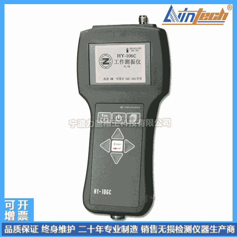 河南力盈HY-106C EX 防爆型測(cè)振儀 煤礦石油化工專用