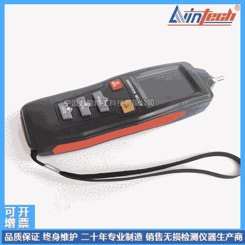 供應(yīng)力盈WT63B彩屏測(cè)振儀 數(shù)顯震動(dòng)計(jì)