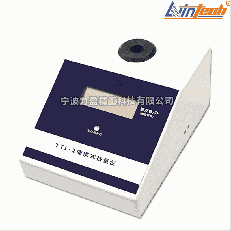 寧夏力盈TTL-2便攜式鐵量儀 電磁性感應
