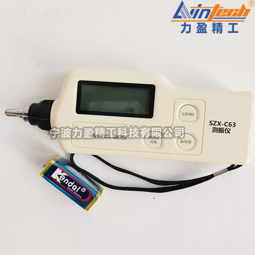 供應力盈SZX-C63測振儀 手持式數(shù)字振動計