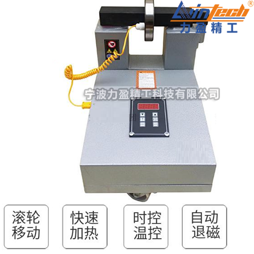 供應(yīng)力盈ZX系列ZX-5軸承加熱器內(nèi)徑180-400mm