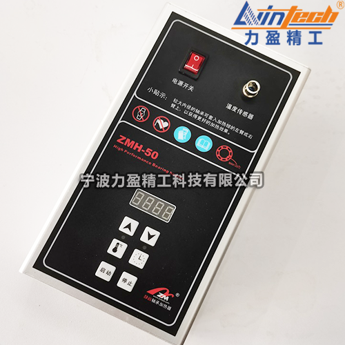 供應(yīng)力盈ZMH系列軸承加熱器ZMH-50便攜式口袋型