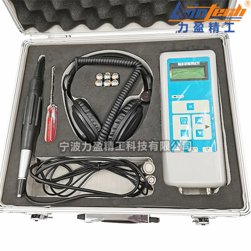 LD108-5HAE06TS力盈LD108系列智能軸承故障分析儀
