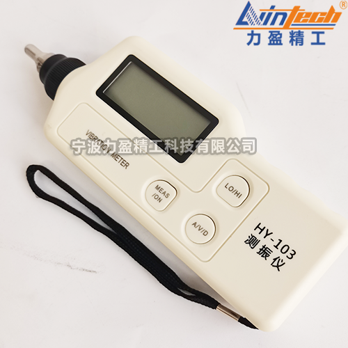 HY-103 山東力盈HY系列手持式工作測振儀