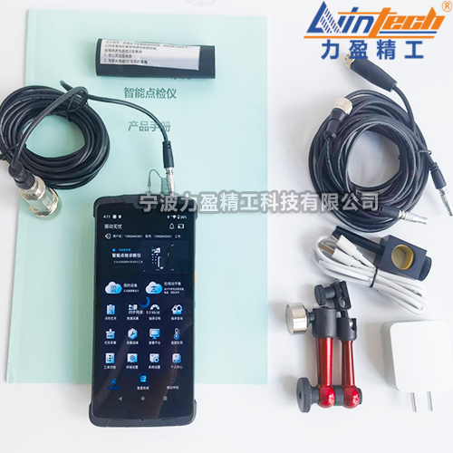 LWIN-VIB9 力盈LWIN系列振動(dòng)分析點(diǎn)檢儀 設(shè)備點(diǎn)巡檢測(cè)系統(tǒng)