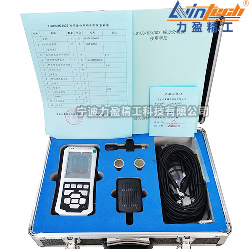 供應(yīng)力盈LD108/HZ4002現(xiàn)場(chǎng)動(dòng)平衡儀 風(fēng)機(jī) 主軸 機(jī)床校正