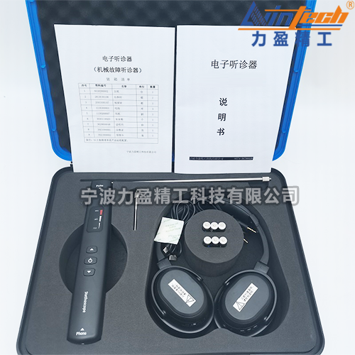 機(jī)械故障聽診器KYVT-2 plus力盈廠家
