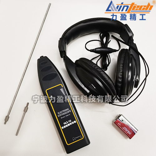 HLS-10 力盈HLS-10機(jī)械故障聽診器