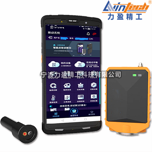 LC100SA 力盈LC系列手機(jī)智能現(xiàn)場(chǎng)動(dòng)平衡儀