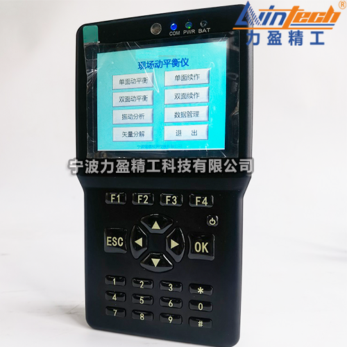 供應(yīng)力盈LWIN-VA103智能振動(dòng)分析及動(dòng)平衡儀