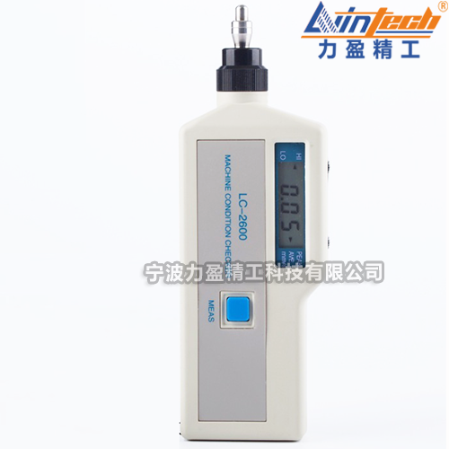 力盈LC-2600軸承故障診斷儀/振動(dòng)測(cè)試儀