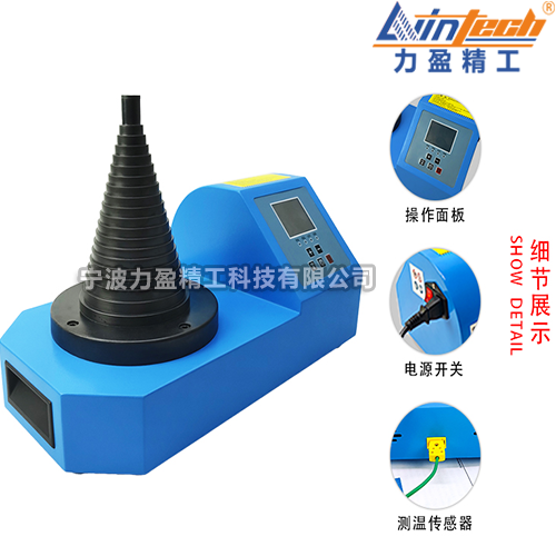 錐形塔式軸承加熱器ZNT28-2.0