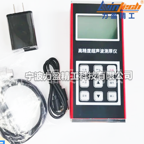 便攜式超聲波測厚儀HCC-16P測量范圍1.2mm～250mm